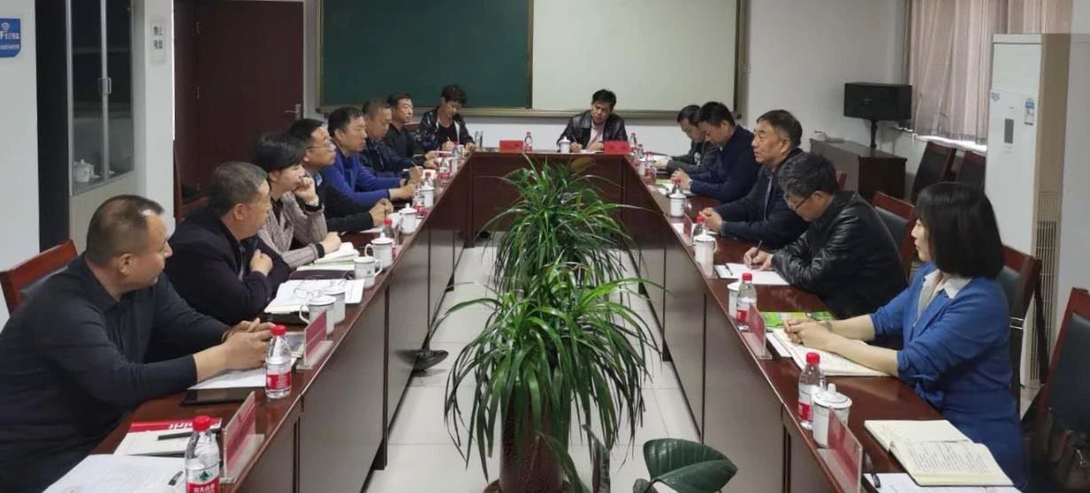 1619748204167397.jpg 开会.jpg
