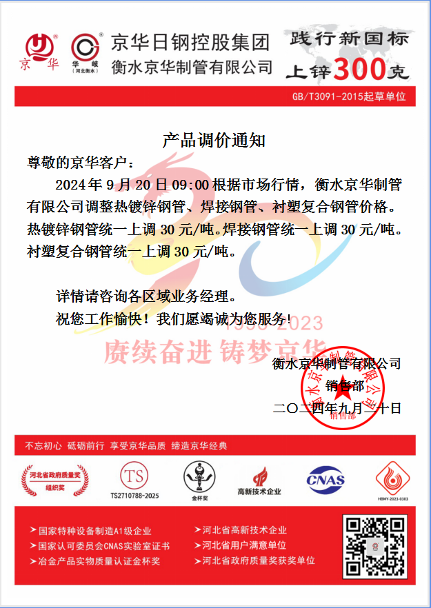 企业微信截图_17267910568492.png
