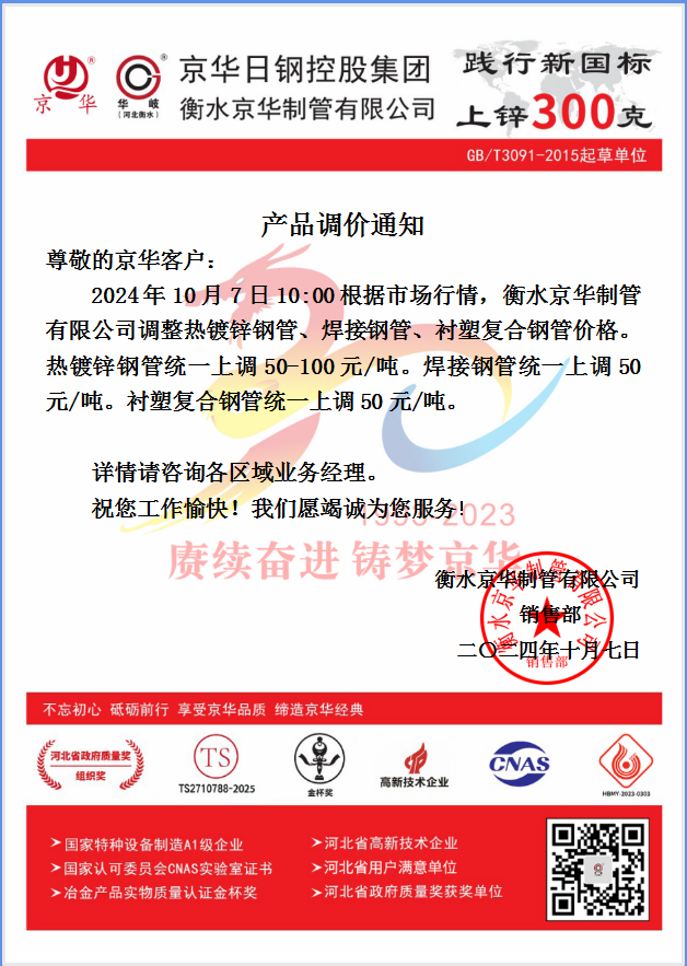 企业微信截图_17282632302586.png