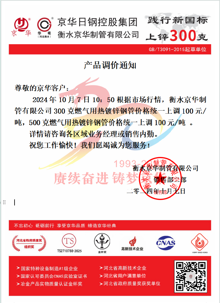 企业微信截图_17282695347192.png