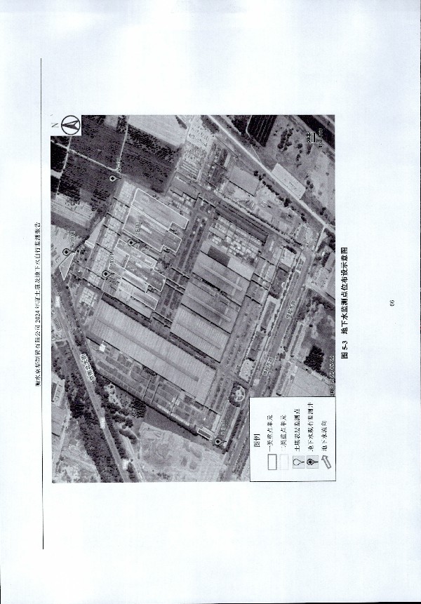 2024年度土壤及地下水自行监测报告_页面_076.jpg