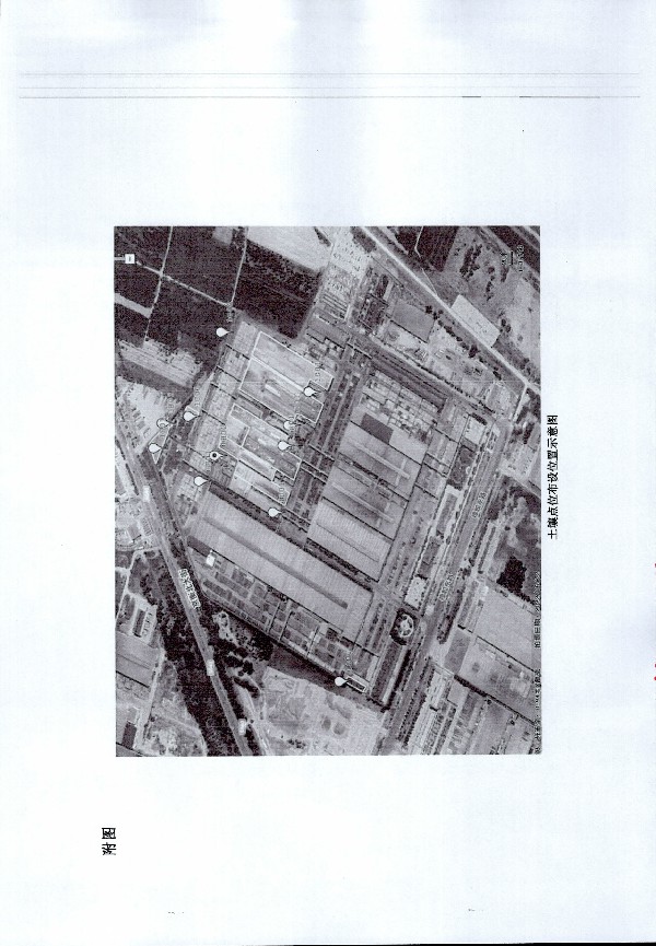 2024年度土壤及地下水自行监测报告_页面_167.jpg