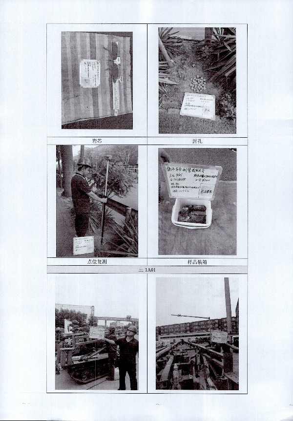 2024年度土壤及地下水自行监测报告_页面_192.jpg