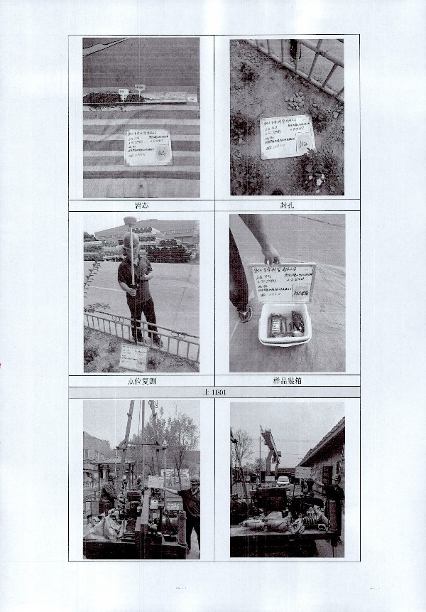 2024年度土壤及地下水自行监测报告_页面_206.jpg