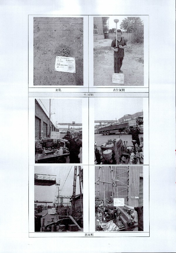 2024年度土壤及地下水自行监测报告_页面_201.jpg