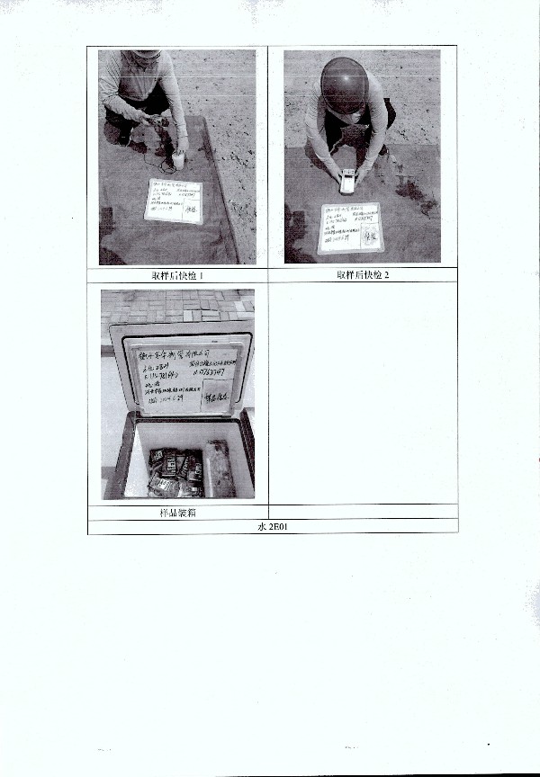 2024年度土壤及地下水自行监测报告_页面_221.jpg