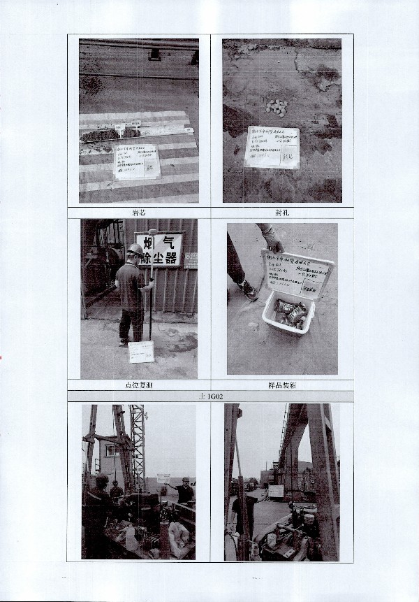 2024年度土壤及地下水自行监测报告_页面_214.jpg