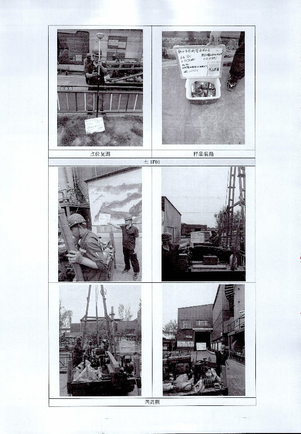 2024年度土壤及地下水自行监测报告_页面_209.jpg