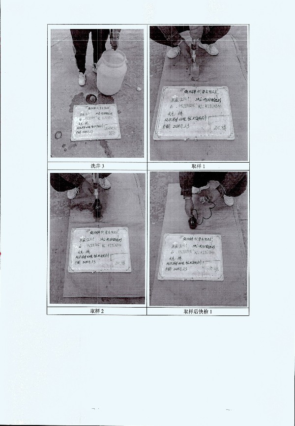 2024年度土壤及地下水自行监测报告_页面_240.jpg