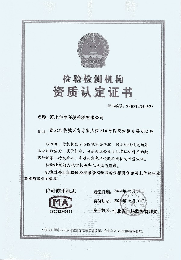 2024年度土壤及地下水自行监测报告_页面_304.jpg