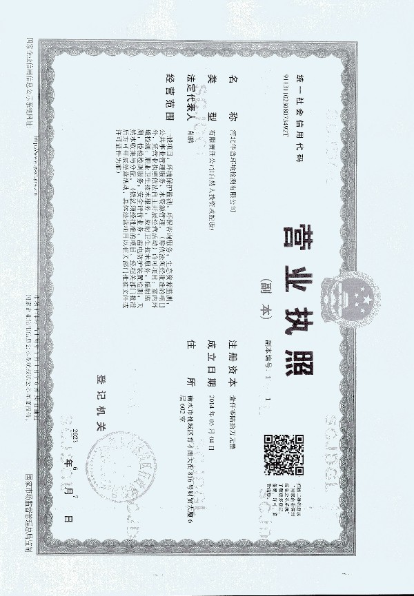 2024年度土壤及地下水自行监测报告_页面_305.jpg