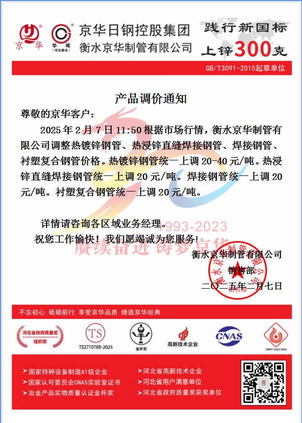 企业微信截图_1738900318569.png